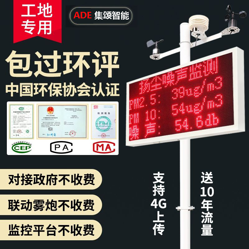 在線揚塵監測站